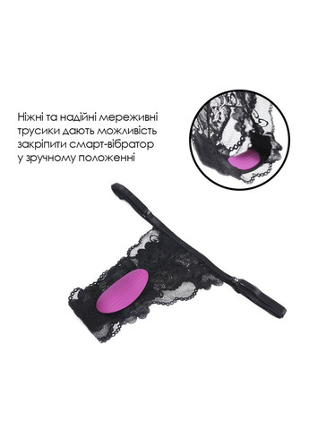 Смарт-вибратор в трусики Edeny Svakom (316252287)