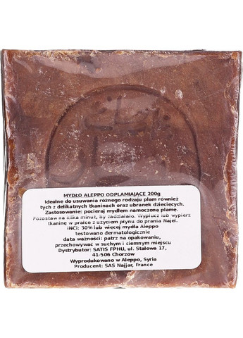 Мило алеппське Aleppo Soap 200g (576777-33746667) Najel (368654530)