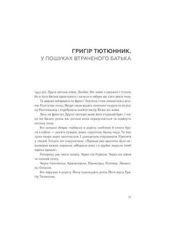 Живые. Понять украинскую литературу Видавництво Старого Лева (370051799)