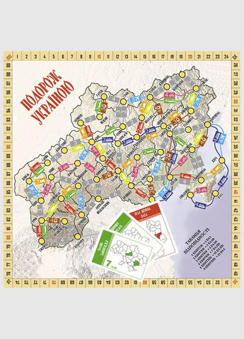 Настільна гра Подорож Україною 910183 укр. мовою Arial (302317778)