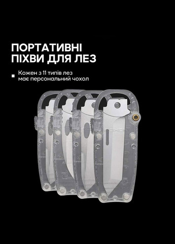 Набор сменных клинков (BA04; BA10; BA11) 3in1 для S501U, S502U, S802 Roxon (353502345)