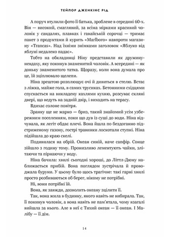 Рассвет Малибу Артбукс (370077620)