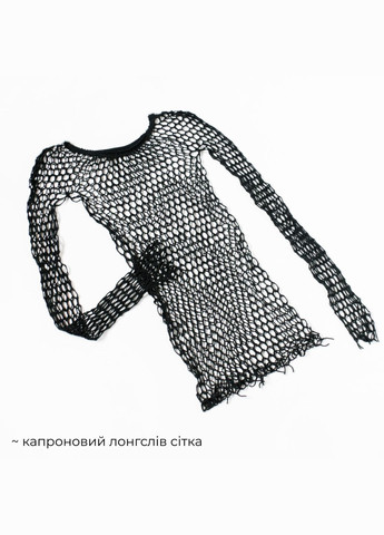 Черный лонгслив сетка на длинный рукав капроновый эластичный легкий порванный унисекс готика стиль фэнтези альт винтаж киберпанк No Brand (346124850)