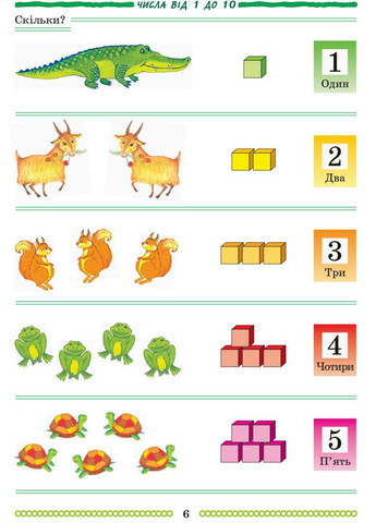 Школа Размышлений. Математика. Учебное пособие для дошкольников в 3 час. Часть 3 Гись О. РАНОК (349839180)