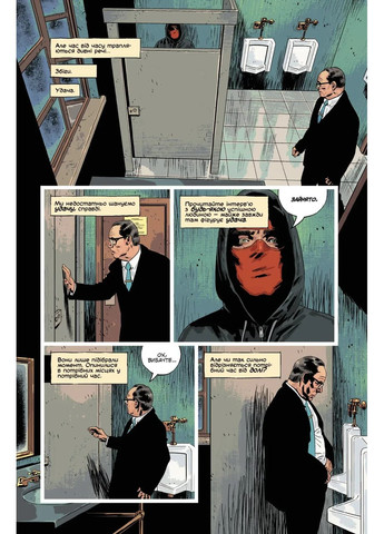 Вбей или будь убитым. Том 2 No Brand (367736590)