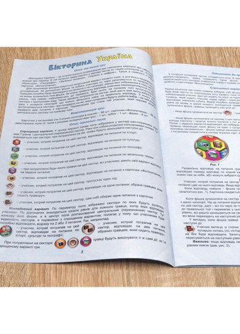 Настольная игра "Викторина Украина" 0994 развивающая игра Artos Games (365640776)