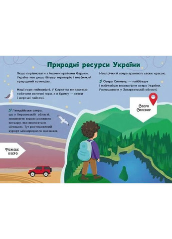 Читай. Познавательный. Привет, я из Украины Кенгуру (370057380)