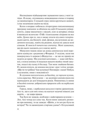 Книга Снова то же, но лучше (мягкий переплет) / Кристин Риччио (на украинском) Vivat (328904976)