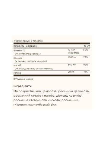 Кальцій і магній із вітаміном D3, 150 таблеток Solgar (351370713)