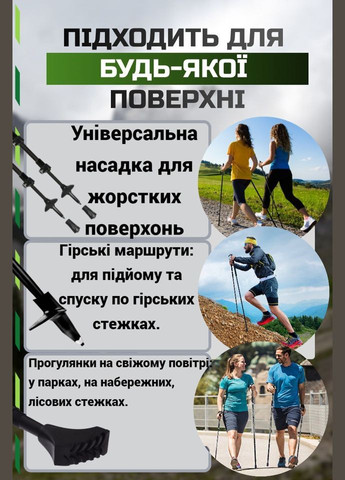 Палки для скандинавской ходьбы 9111 Lykke Green 80-135 см (пара) + 2-е пары сапог + чехол PowerPlay (320676461)