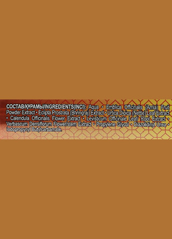 Сироватка для шкіри голови "Брингарадж + амла" Ayurveda + 14ml (911881-83477) Pharma Group Laboratories (368614983)