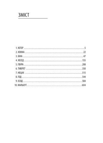 Маятник Фуко Фоліо (370068153)