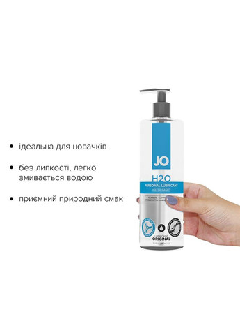 Смазка на водной основе H2O ORIGINAL (480 мл) маслянистая и гладкая, растительный глицерин Jo (335387028)