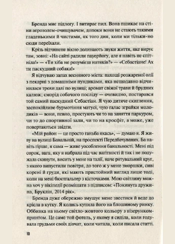 Книга Кого ты любишь / Дженнифер Вайнер. Серия - Художественная литература (на украинском) Vivat (382001038)
