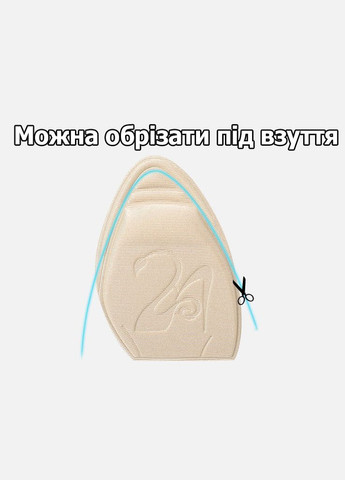 Стелька-невидимка на на переднюю часть стопы для уменьшения размера обуви с острым носком черные No Brand (314808515)