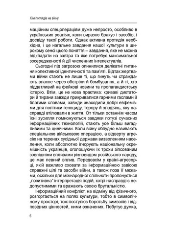 Сім поглядів на війну Видавництво "Дух і літера" (370113293)