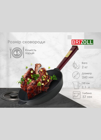 Чавунна сковорода Optima-Bordo 240 х 60 мм Brizoll (322732335)