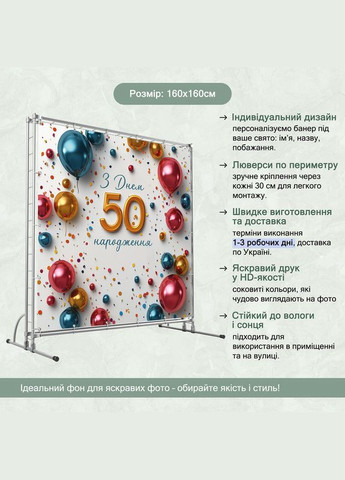 Баннер для фотозоны "С Днем рождения" | 1.6×1.6 м | Праздничный фон №42009 Vinylpex (360980153)