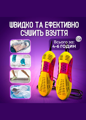 Электросушилка для обуви с ультрафиолетом Белая (LMH1688-2) No Brand (347590394)