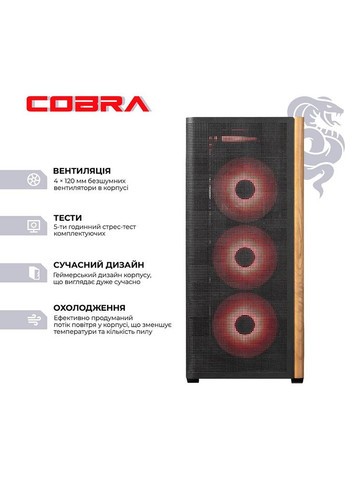 Компьютер Gaming (I147KF.64.S1.55.25408W) Cobra (360407419)