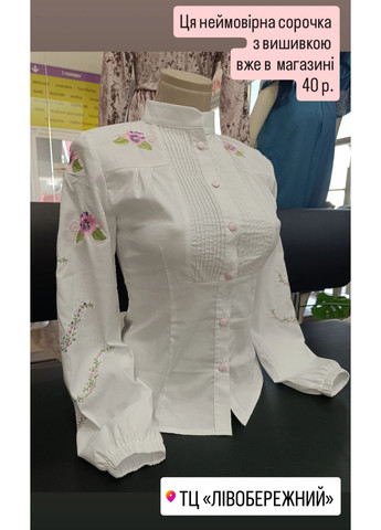 Белая женская блузка с вышивкой 2 Льва (354830325)