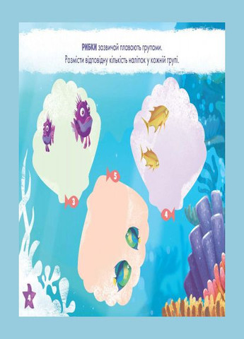 Детская развивающая книга "Рисуй, ищи, клей. "В поисках Дори" 837002 на укр. языке Ranok Creative (336038016)