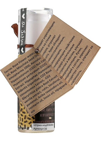 Крем для шкіри обличчя, схильної до куперозу 50ml (1011969-42564) Do Scripa (368666086)