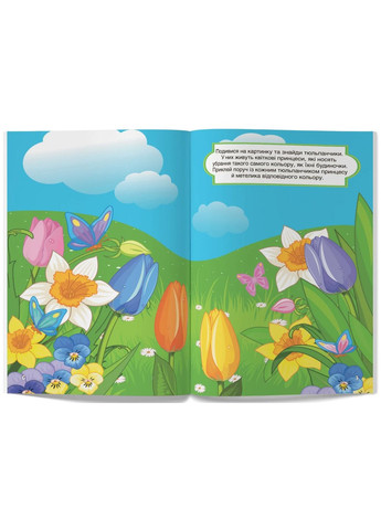 Перші розвивальні наліпки. Принцеси. 50 наліпок Кристал Бук (370064908)