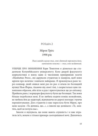 Дівчинка снігів Навчальна книга - Богдан (370106826)