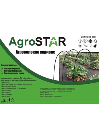 Агроволокно"" 30 UV біле(3,2*100)* AgroStar (378600496)