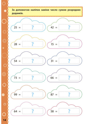 Ігрові завдання з наліпками. Математика. 1 клас УЛА (316125446)