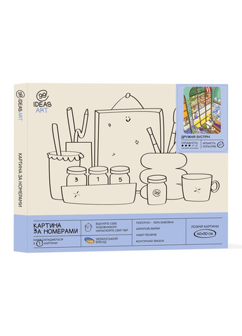 Набір для розпису по номерах "Дружня зустріч" 40*50 см, IDEA2-GX41344 99IDEAS (329144028)