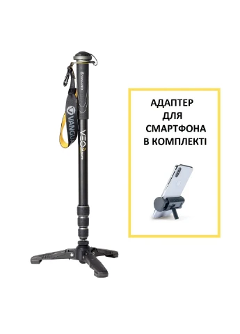 Монопод VEO 2S AM-264TR (VEO 2S AM-264TR), Vanguard (382384902)
