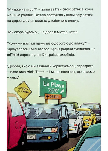 Близнецы Таттл и дорога в Серфдом. Книга 5 Інститут вільної економіки (370126721)