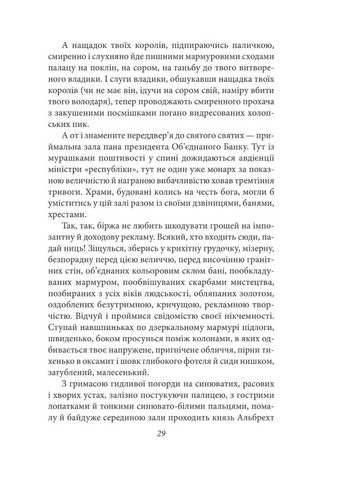 Книга Солнечная машина Владимир Винниченко 2023г 832 с Фолио (293060087)