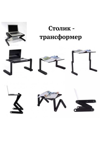 Столик для ноутбуків в ліжко для роботи лежачи переносної, підставки для ноутбуків трансформер розкладний No Brand (356892836)