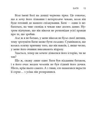 Сповіді з божевільні. Смертоносні сім’ї. Книга друга Видавництво Ростислава Бурлаки (370060696)