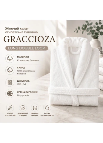 Жіночий халат єгипетська бавовна Long Double Loop Graccioza (397880824)