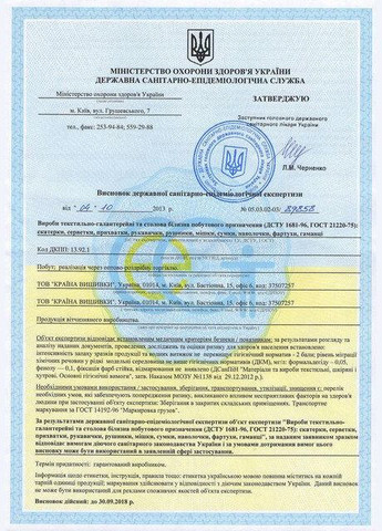 Фартух Преміум для HoReCa (Хорека FH14) (R-FH14-VS) Країна вишивки (303348878)