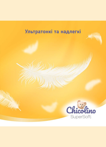 Підгузки-трусики Super Soft 6 (16+ кг) 30 шт. Chicolino ChT6.30.SS (327223277)
