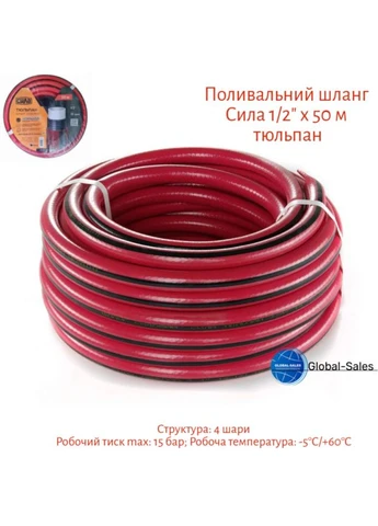 Шланг поливальний 1/2" x 50 м тюльпан (550680) Сила (335048538)