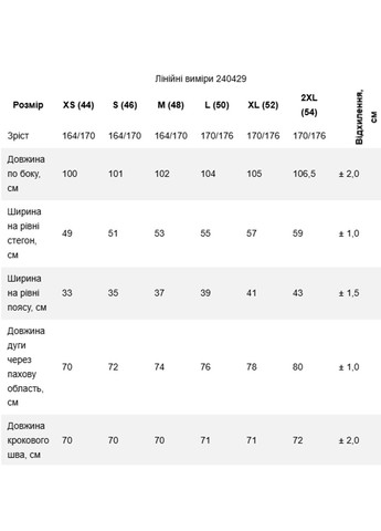 Штани-джоггери жіночі утеплені Роза (315049464)