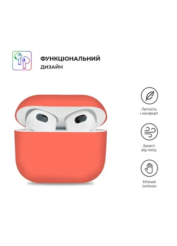 Чехол для наушников Ultrathin Silicone Case для Apple AirPods 3 Nectarin (ARM60290) ArmorStandart (390672486)