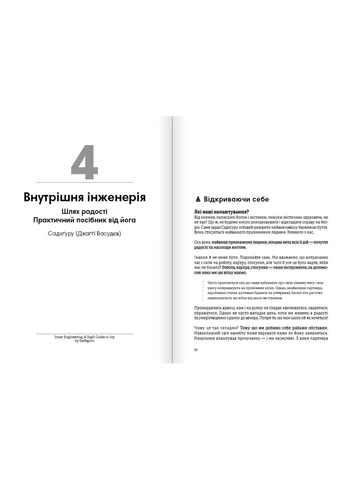 Тренажер оптимизма. Сборник саммари + Аудиокнига Моноліт-Bizz (378067418)