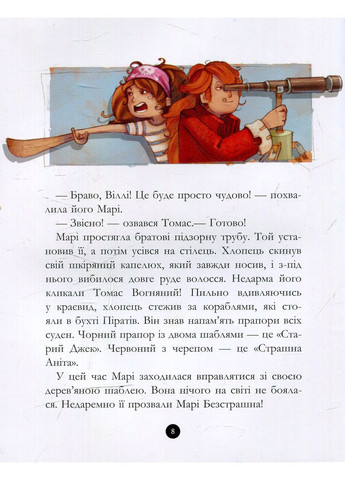 Книга Банда пиратов. Сокровища пирата Флойда - Olivier Dupin (9786170923486) РАНОК (316080824)