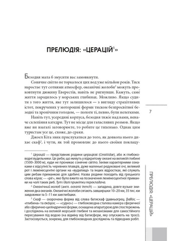 Морская звезда Видавництво "Видавництво Жупанського" (370060153)