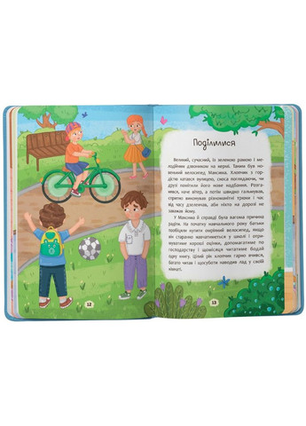 Друга с эмоциями. Что делать, если завидуешь? (9786175475416) Кристал Бук (316083436)