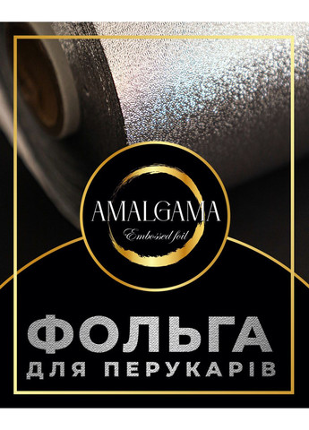Фольга брендована для мелірування з тисненням 12cм 250м 13мк No Brand (366880089)
