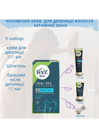 Чоловічий набір для депіляції Men Total Pro (інтим+тіло) Veet (366668172)