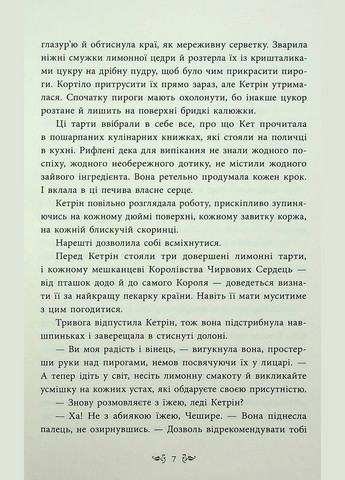 Книга Безсердечна / Марісса Маєр. Серія-Young Adult.Фентезі (українською) READBERRY (328559229)